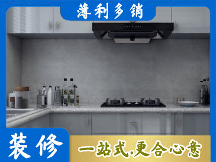 大庆专业厨房装修