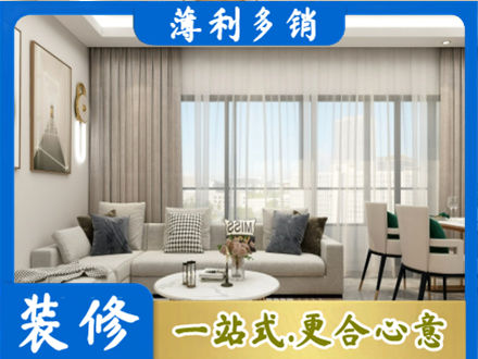 大庆正规装修价格