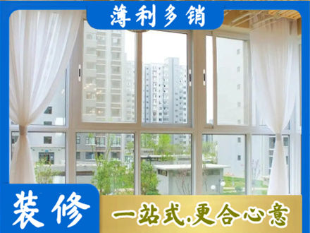 大庆阳台封窗装修